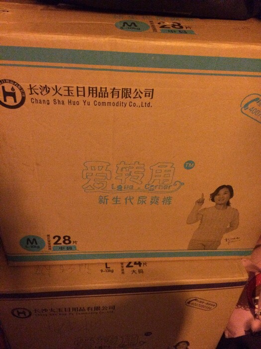 六十一号的恐怖