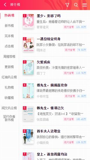 内蒙人民的胜利